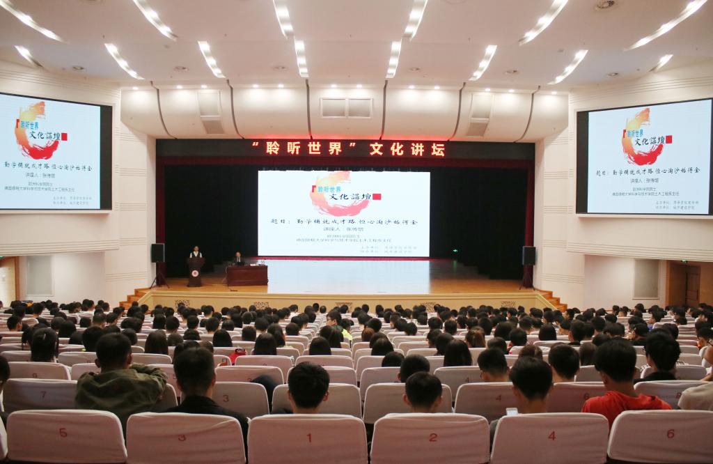 张传增教授在艺术中心演播厅为师生作报告 bwin必赢登录入口